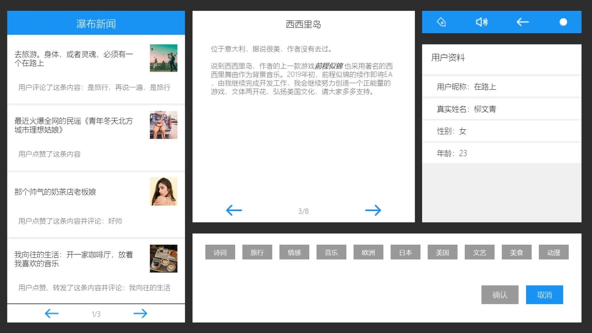 Big Brother Is Shaping You screenshot 2