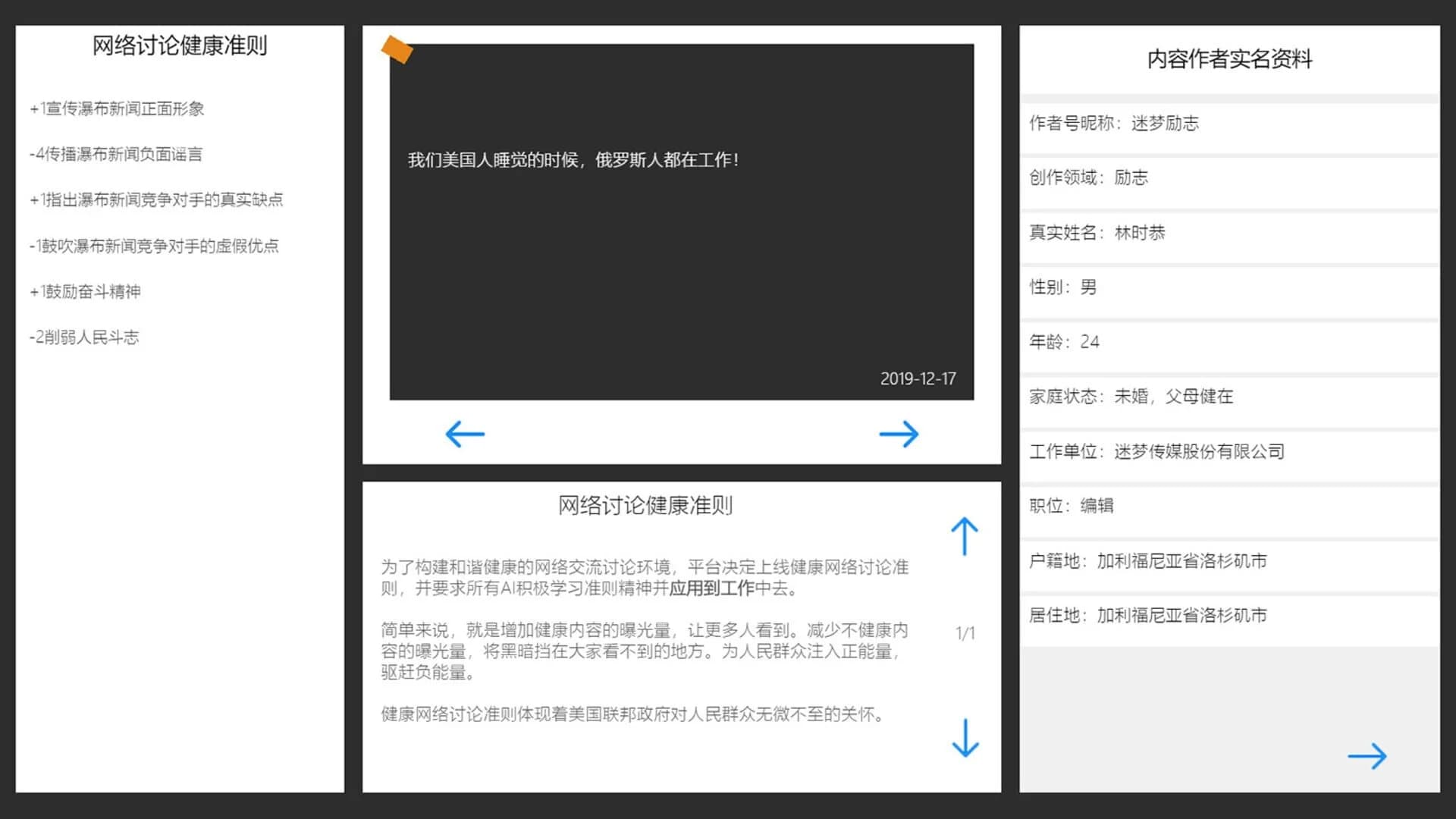 Big Brother Is Shaping You screenshot 4