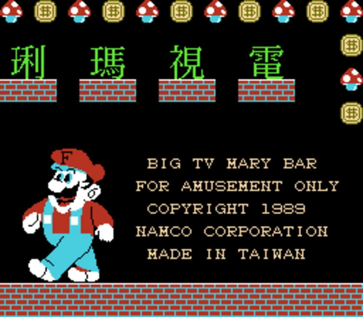 Big TV Mary Bar screenshot 1