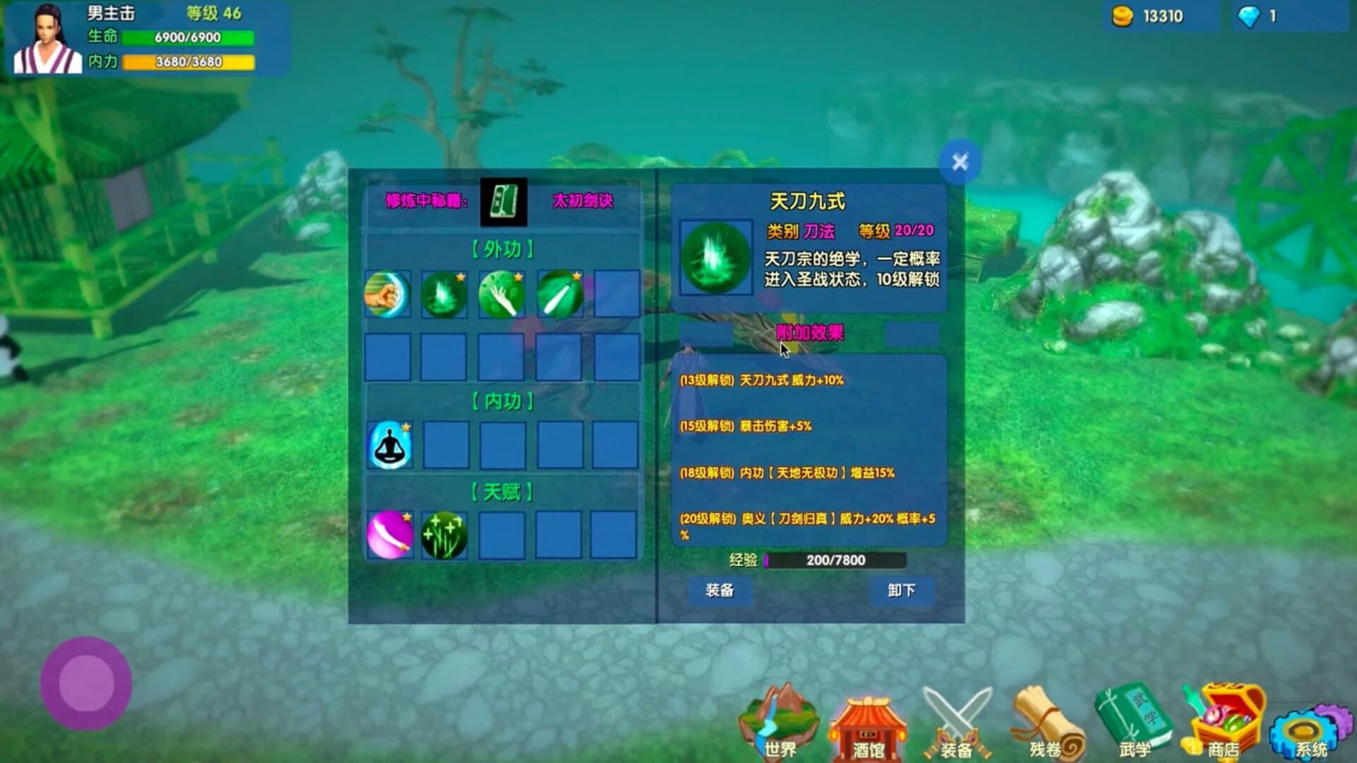 Biluo Story screenshot 4