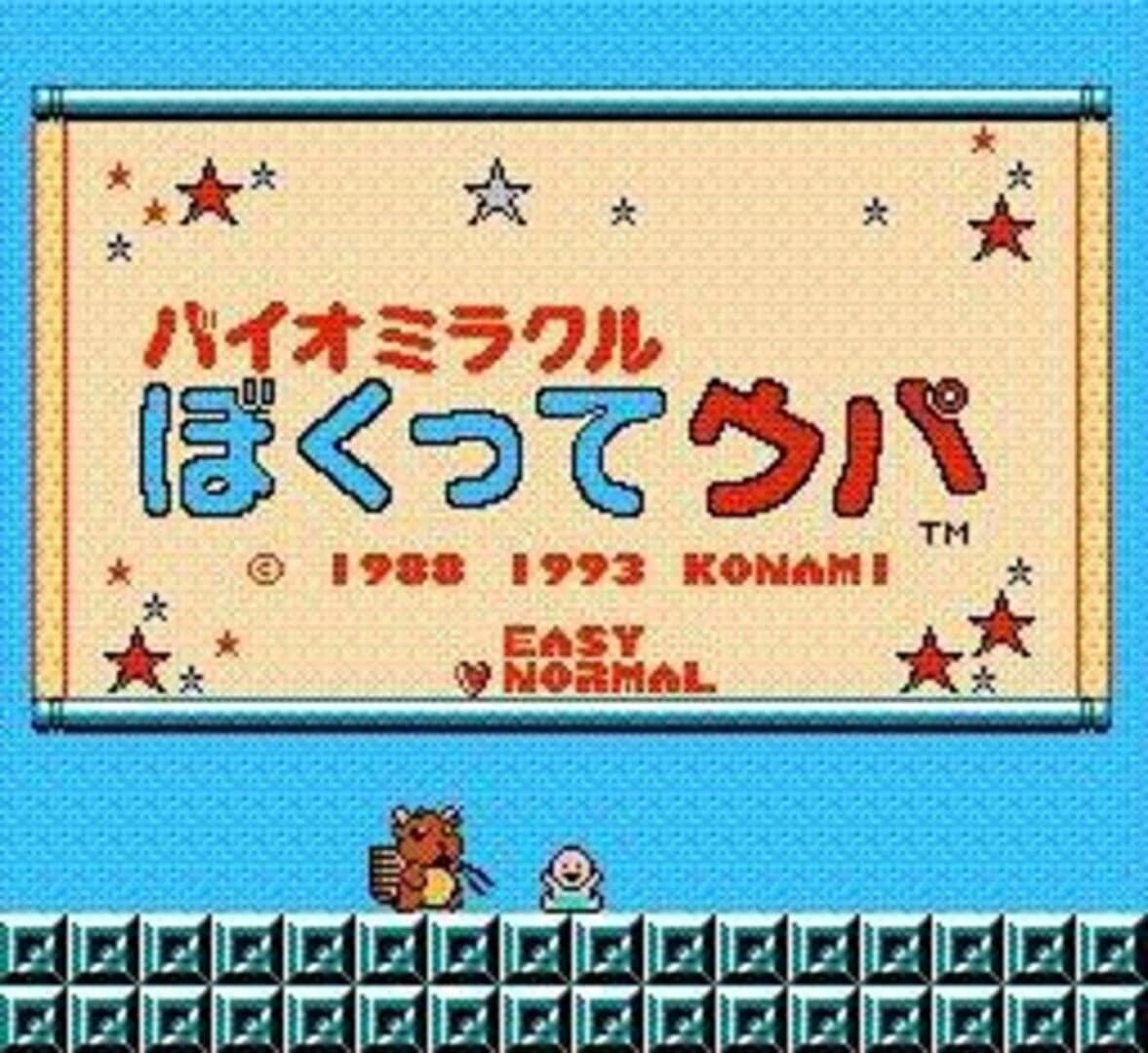 Bio Miracle Bokutte Upa screenshot 1