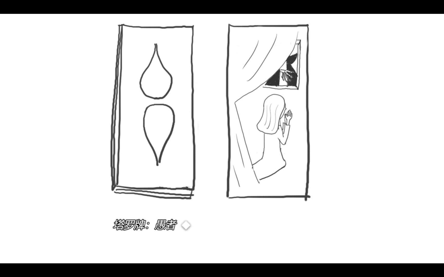 Bipolar: The Tube screenshot 1