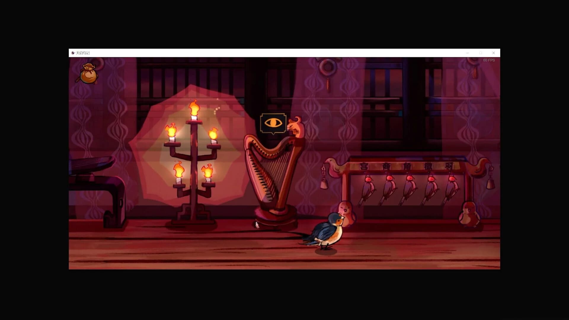 Birdtale screenshot 1