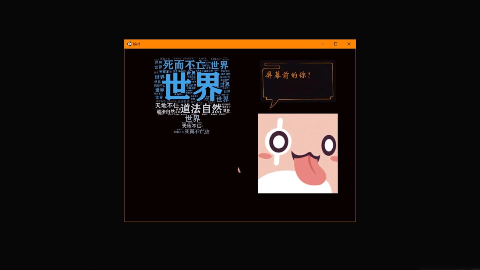 Birdtale screenshot 5