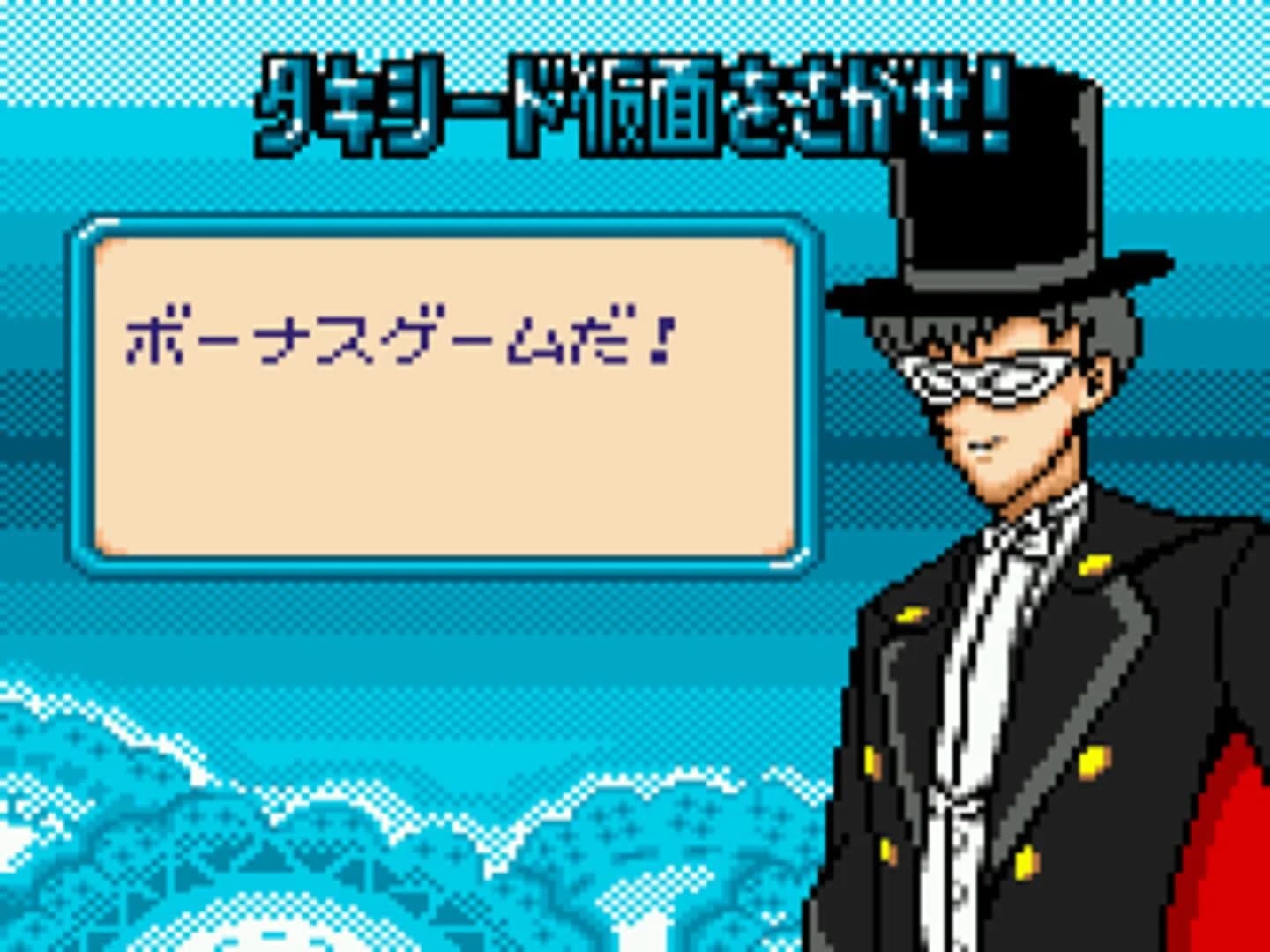 Bishoujo Senshi Sailor Moon S screenshot 3