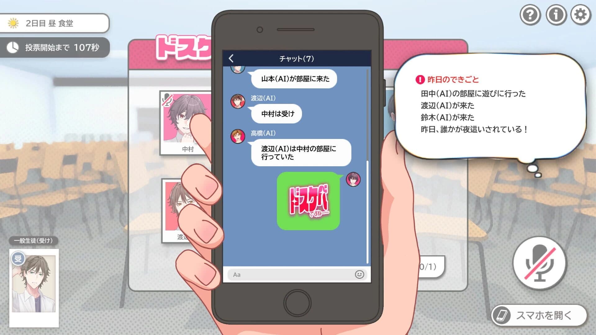 BL Werewolf:Doki-Doki Summer vacation screenshot 2