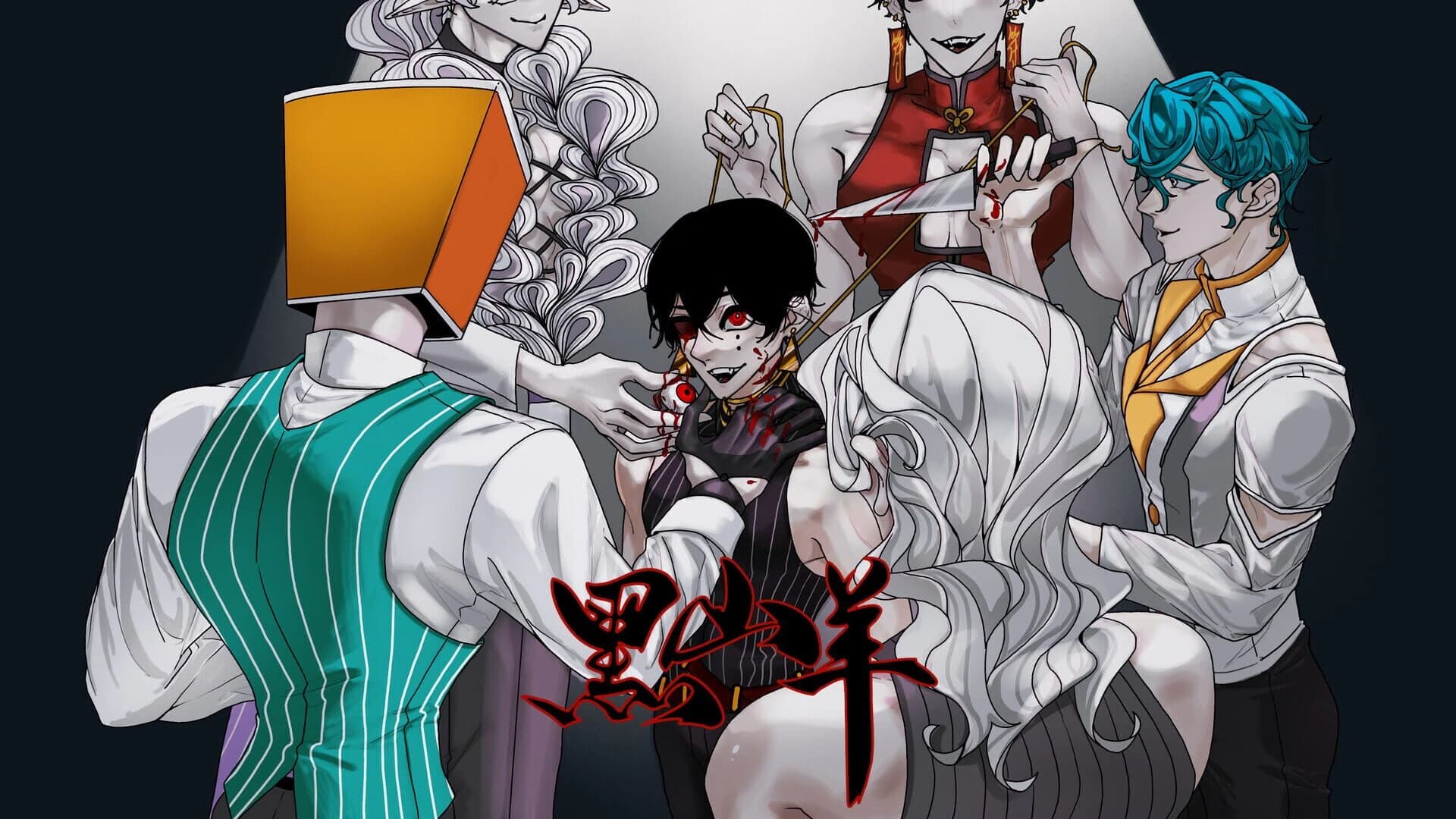 Black Goat screenshot 4