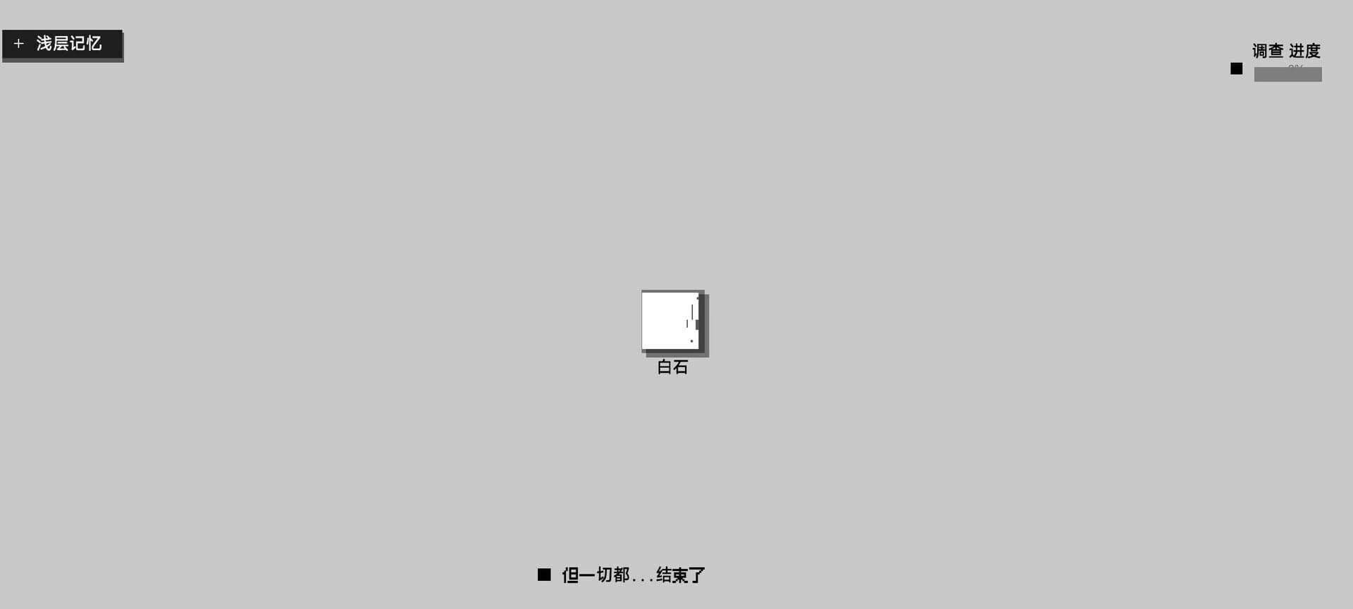 Black Stone screenshot 5