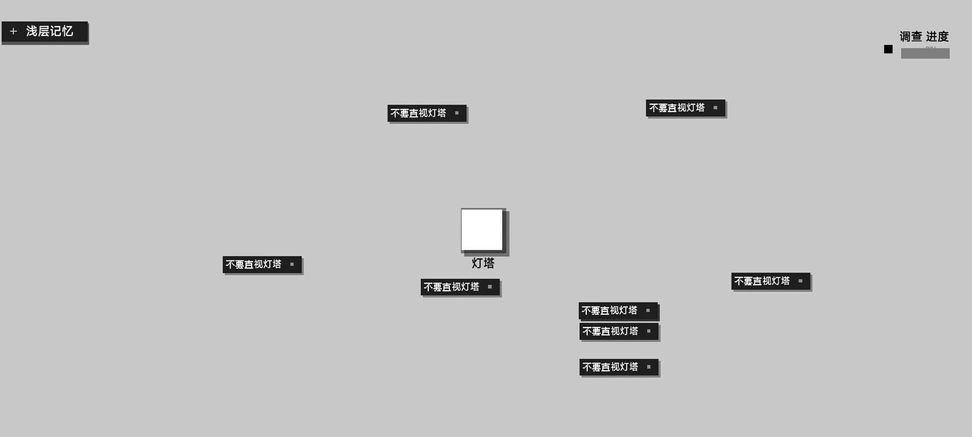 Black Stone screenshot 4