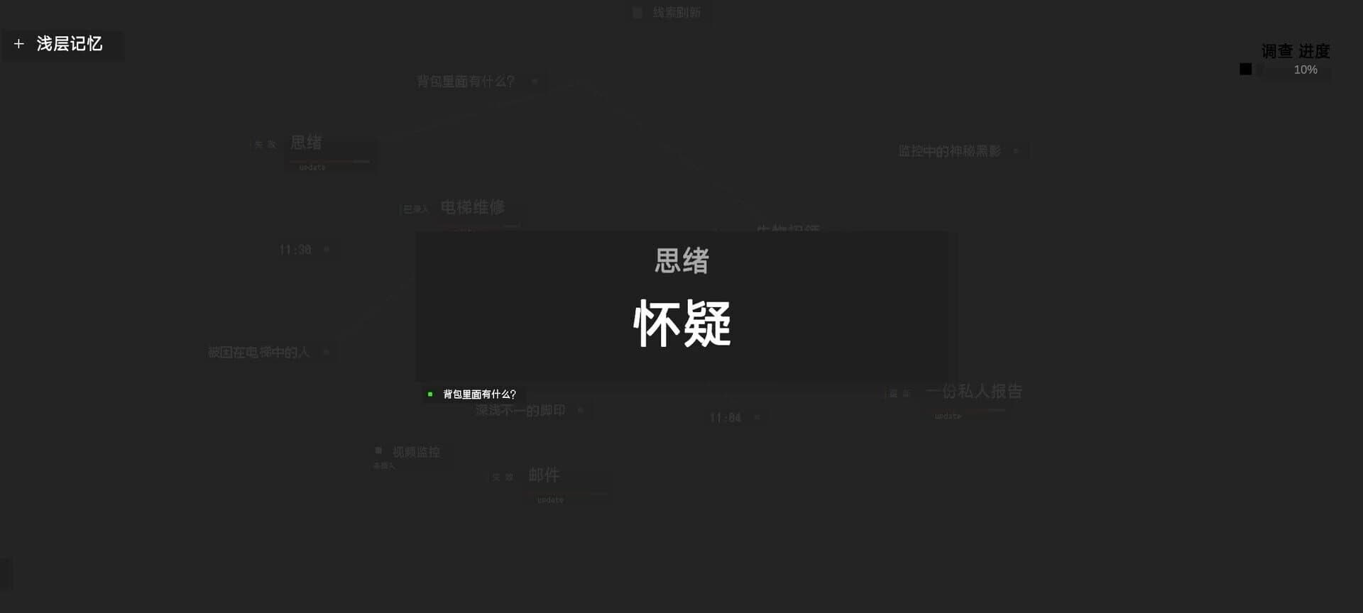 Black Stone screenshot 1