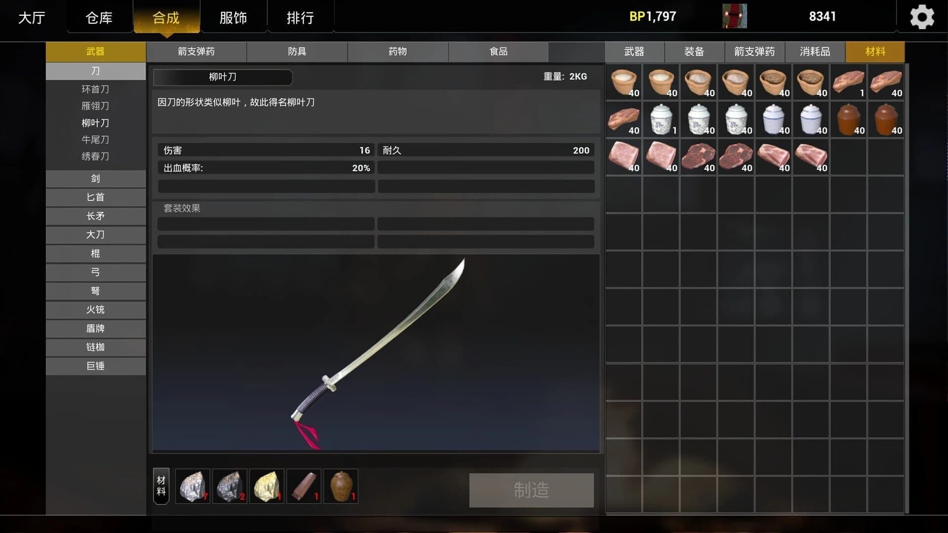 Blade screenshot 1
