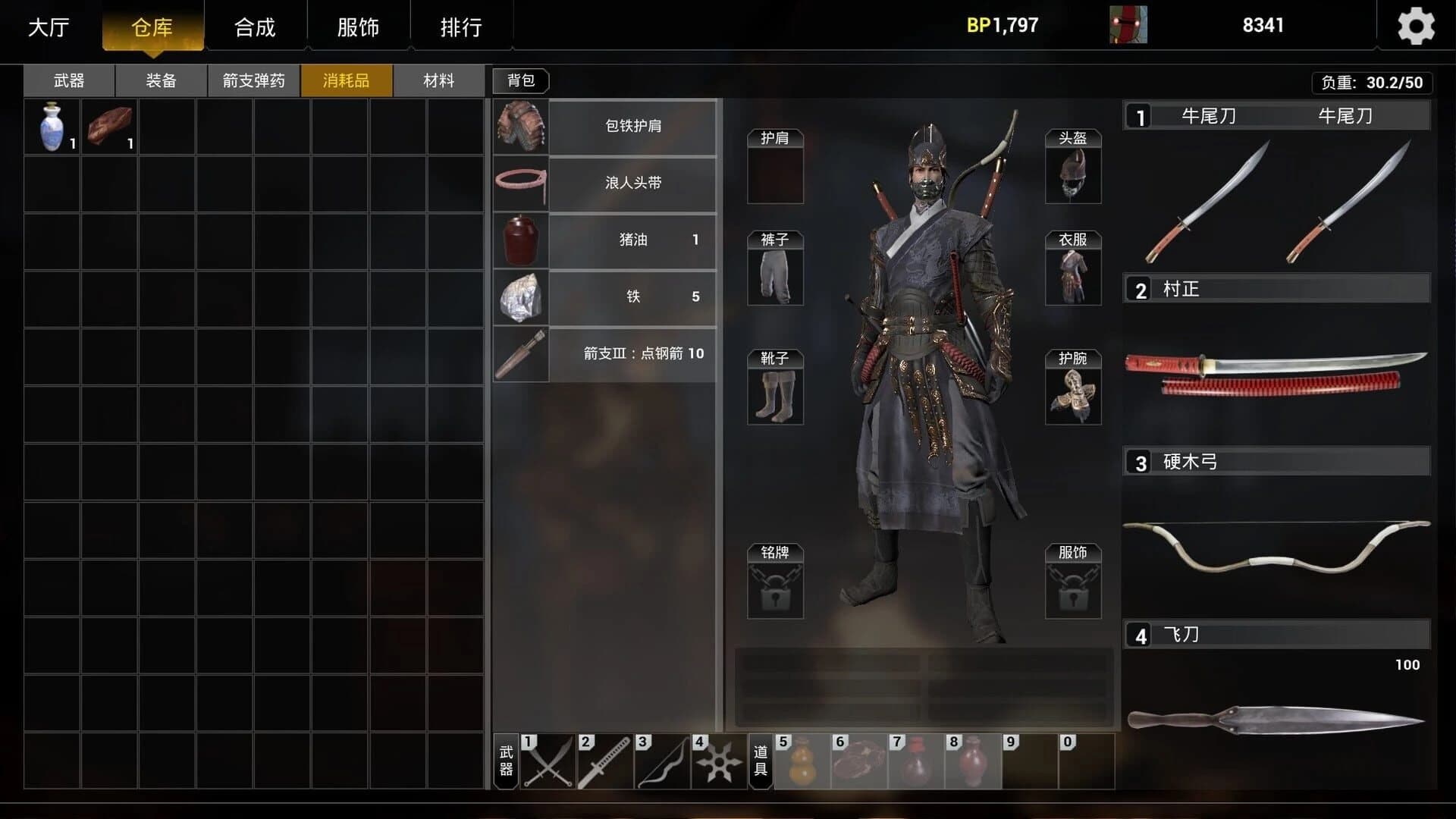 Blade screenshot 5