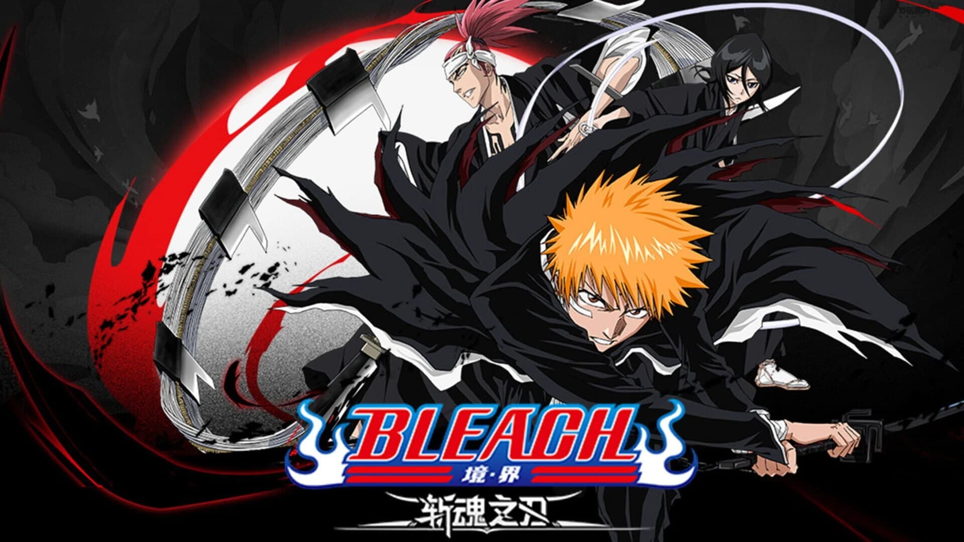 Bleach screenshot 3