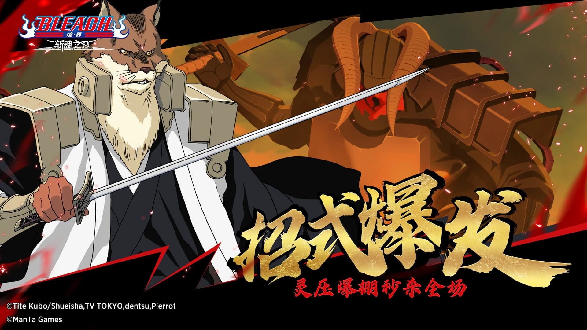 Bleach screenshot 5