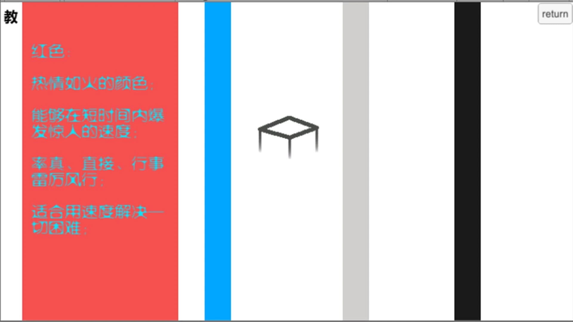 Block screenshot 4