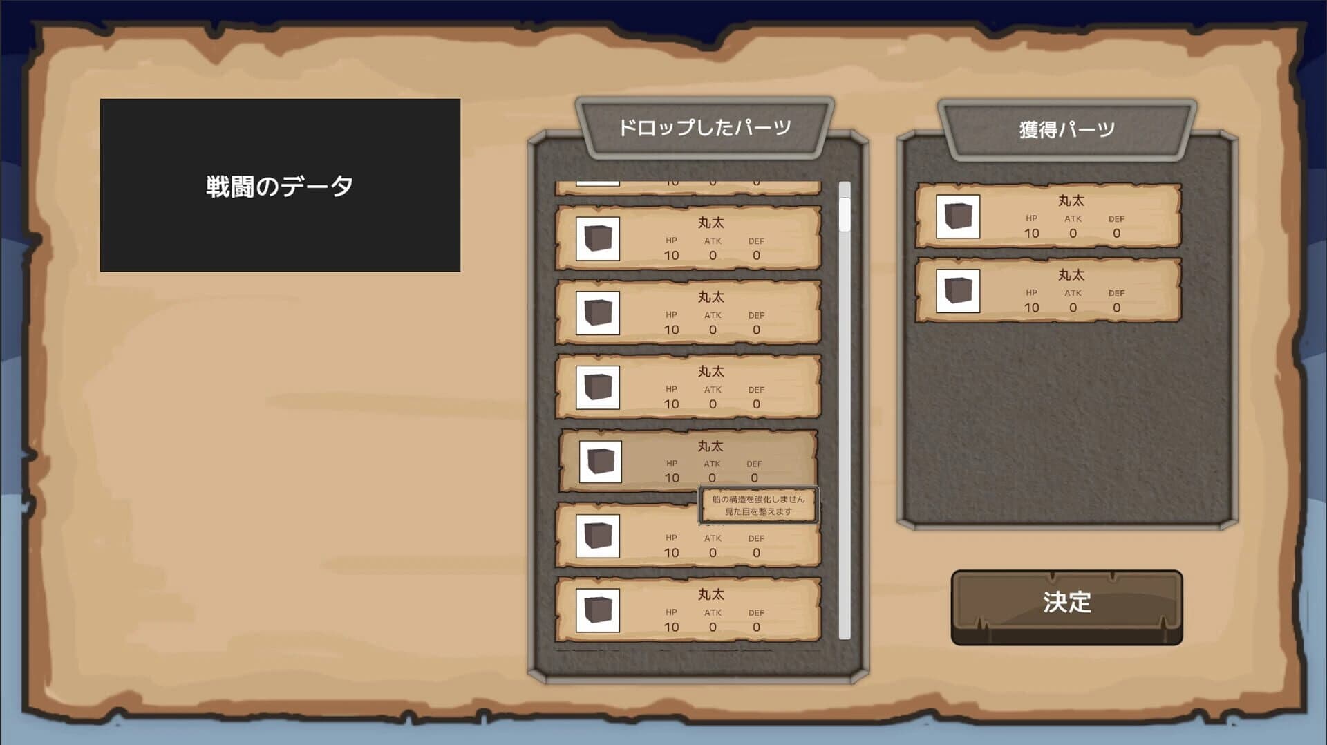 Block Corsair screenshot 4