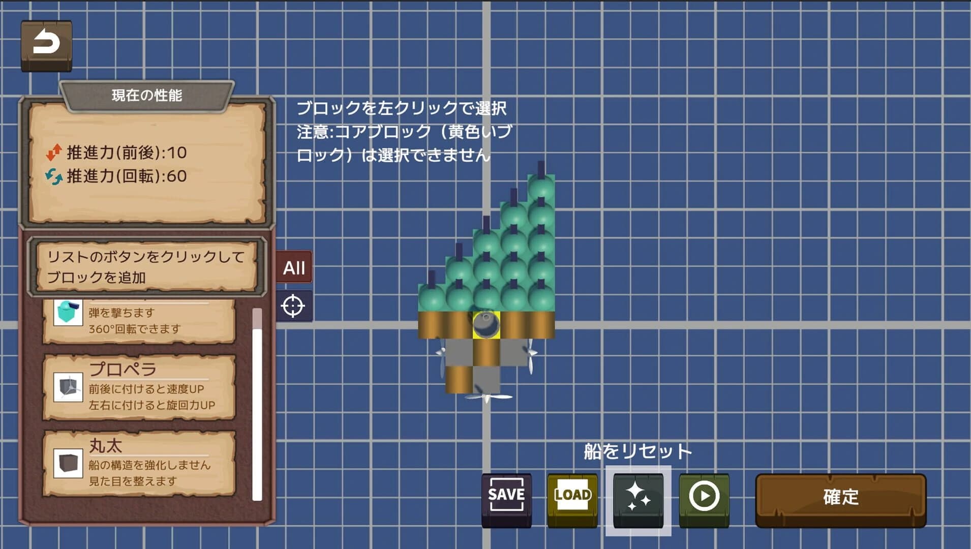 Block Corsair screenshot 5