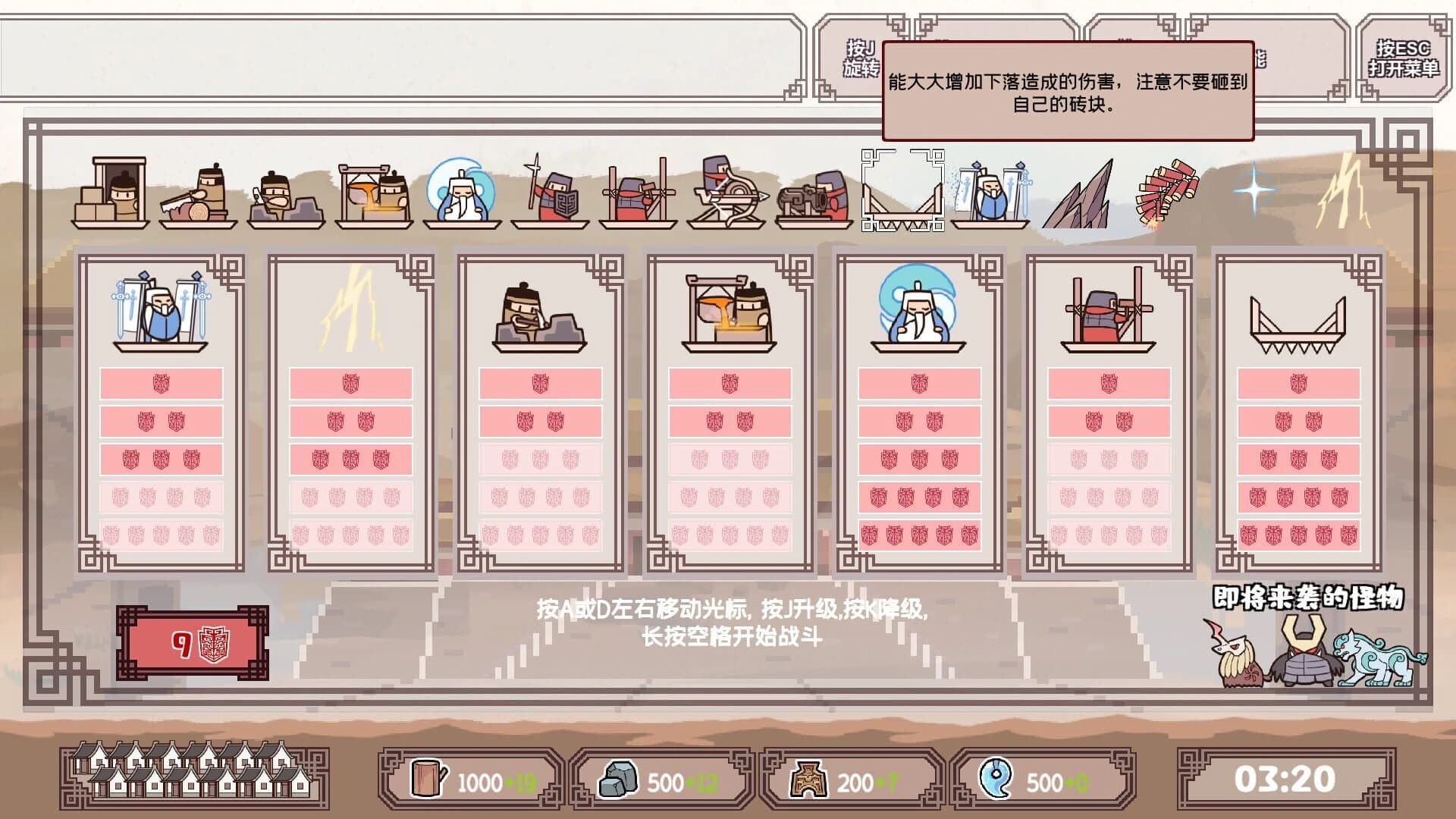 Block Fight screenshot 4
