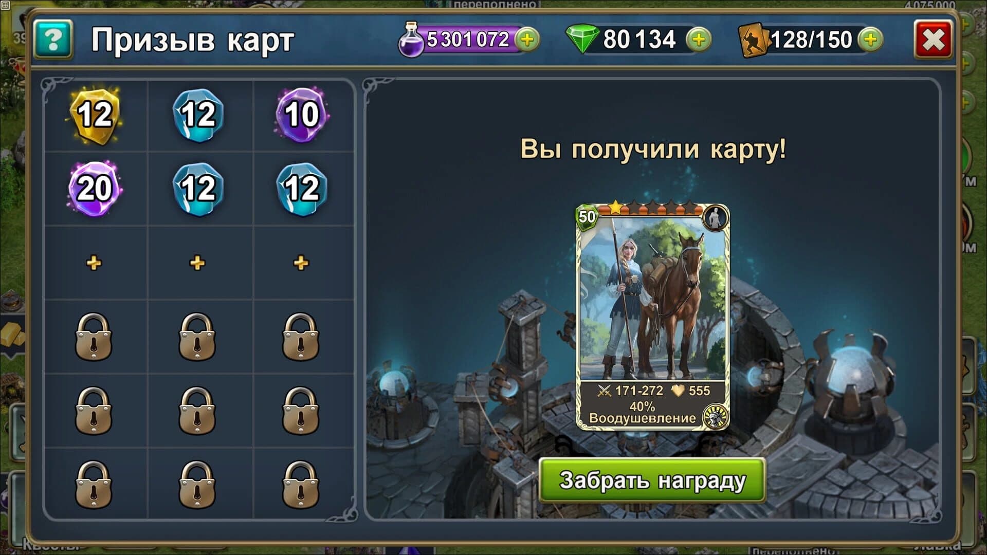 Blood of Titans screenshot 4