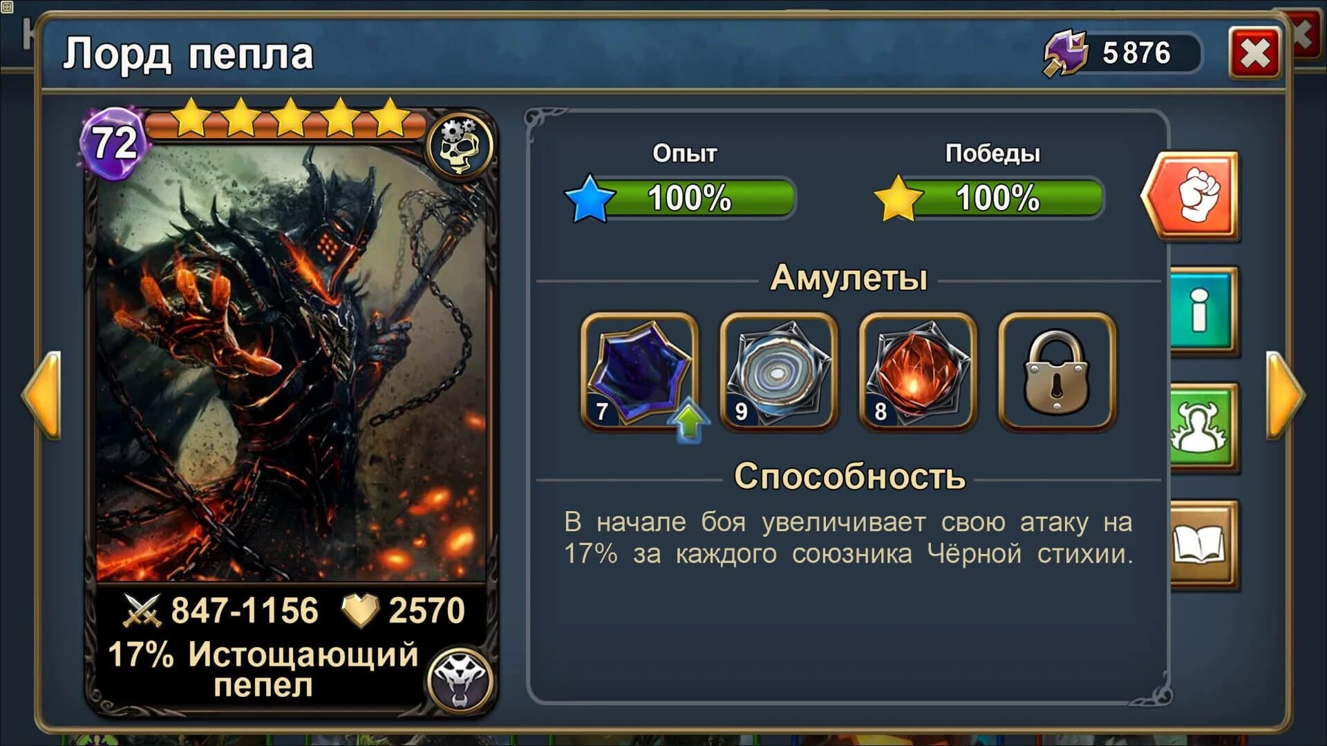 Blood of Titans screenshot 2
