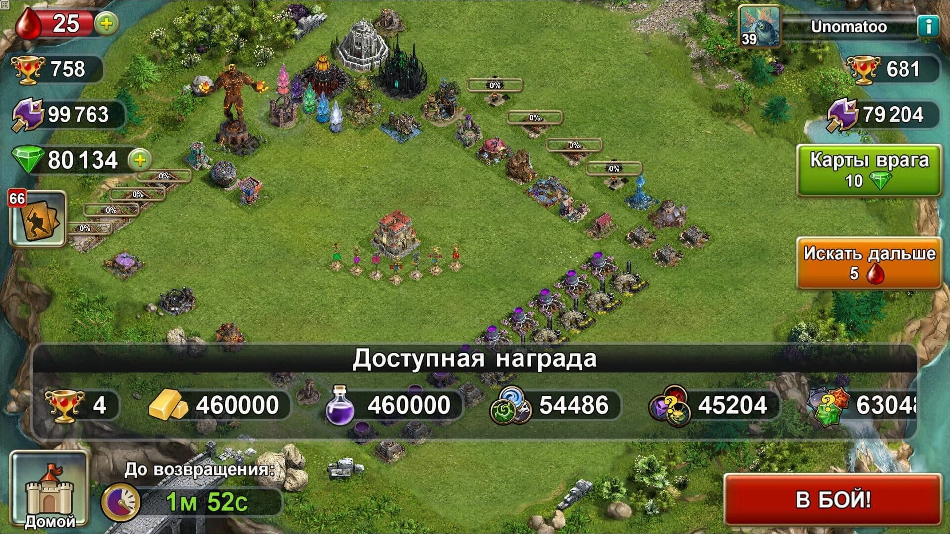 Blood of Titans screenshot 3