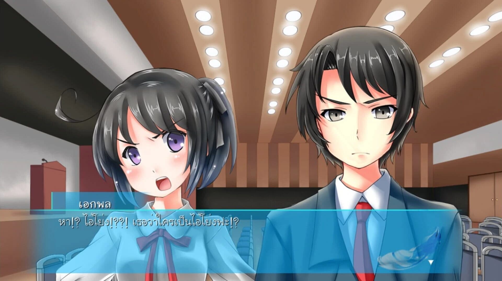 Blue Bird screenshot 1