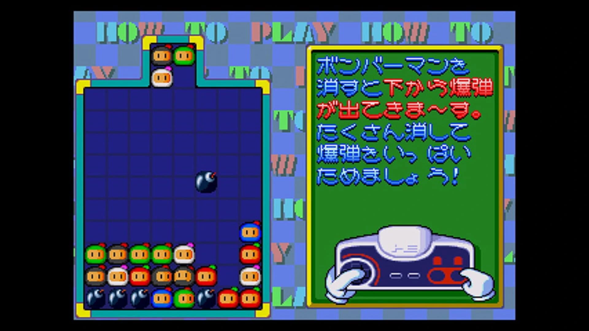 Bomberman: Panic Bomber screenshot 1