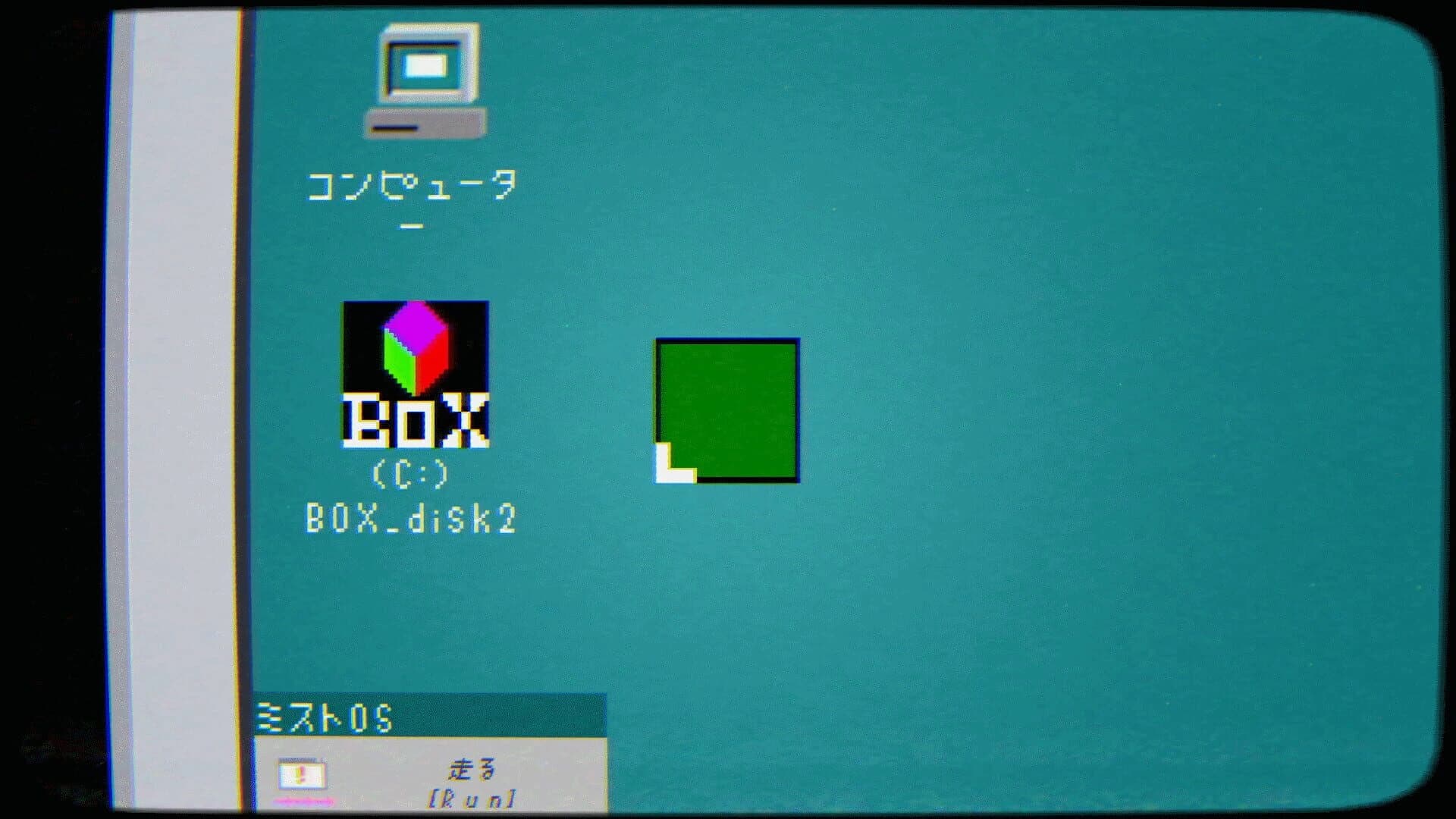 Box screenshot 2