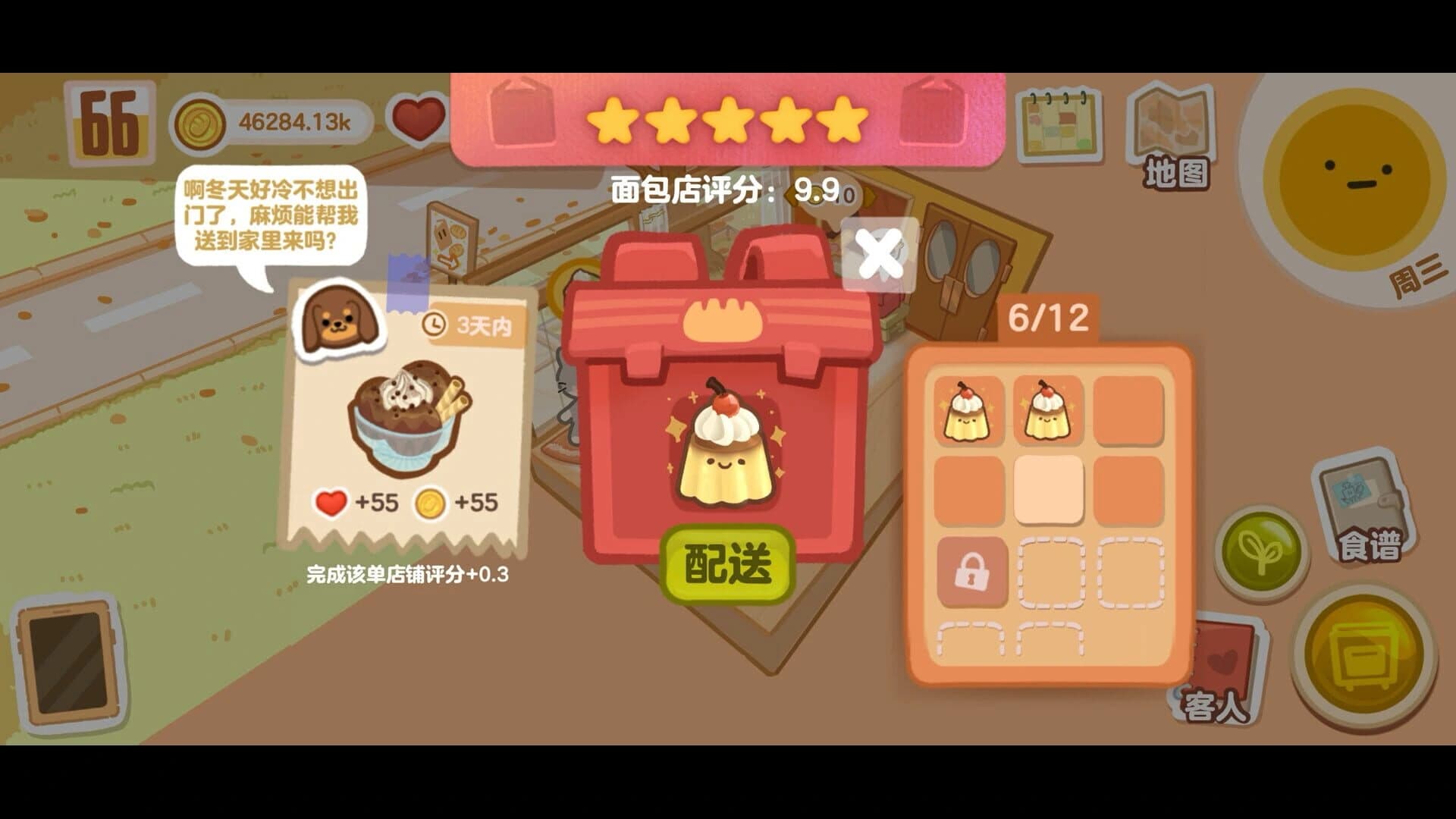 Box Bakery screenshot 5