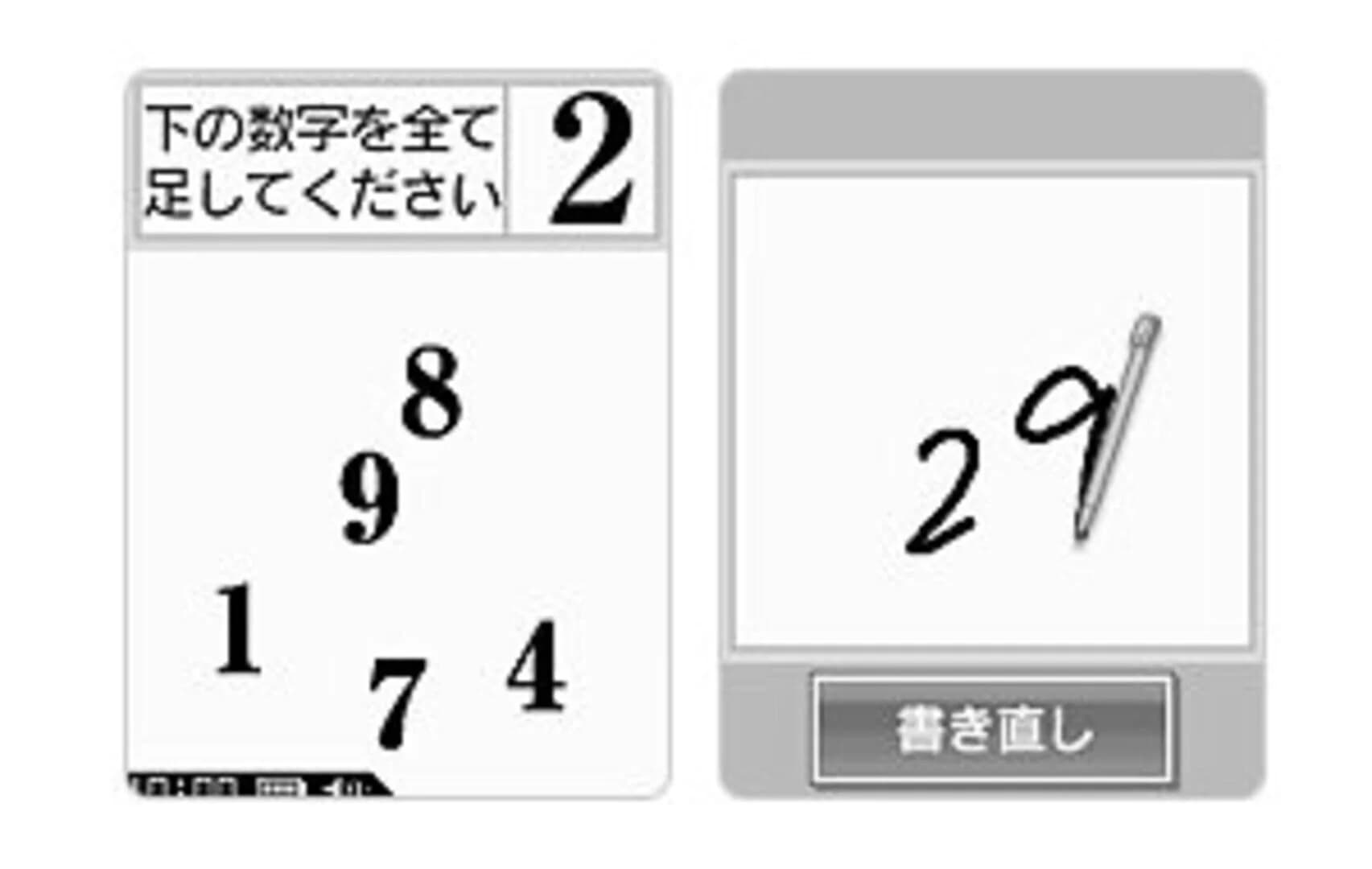Brain Age Express: Math screenshot 5