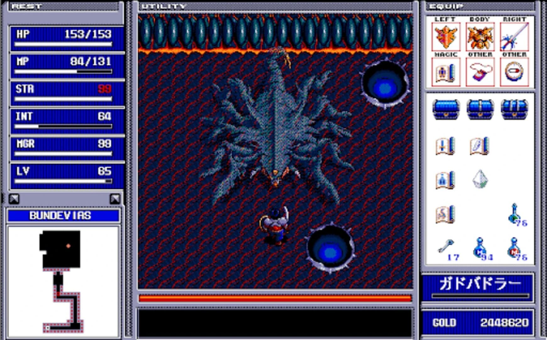 Brandish 2: The Planet Buster screenshot 1