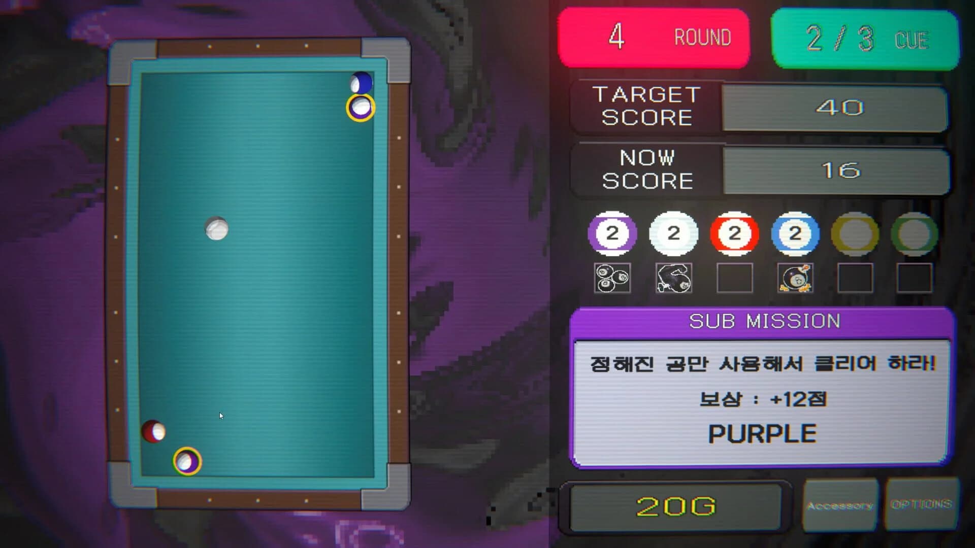 Break Shoot screenshot 3