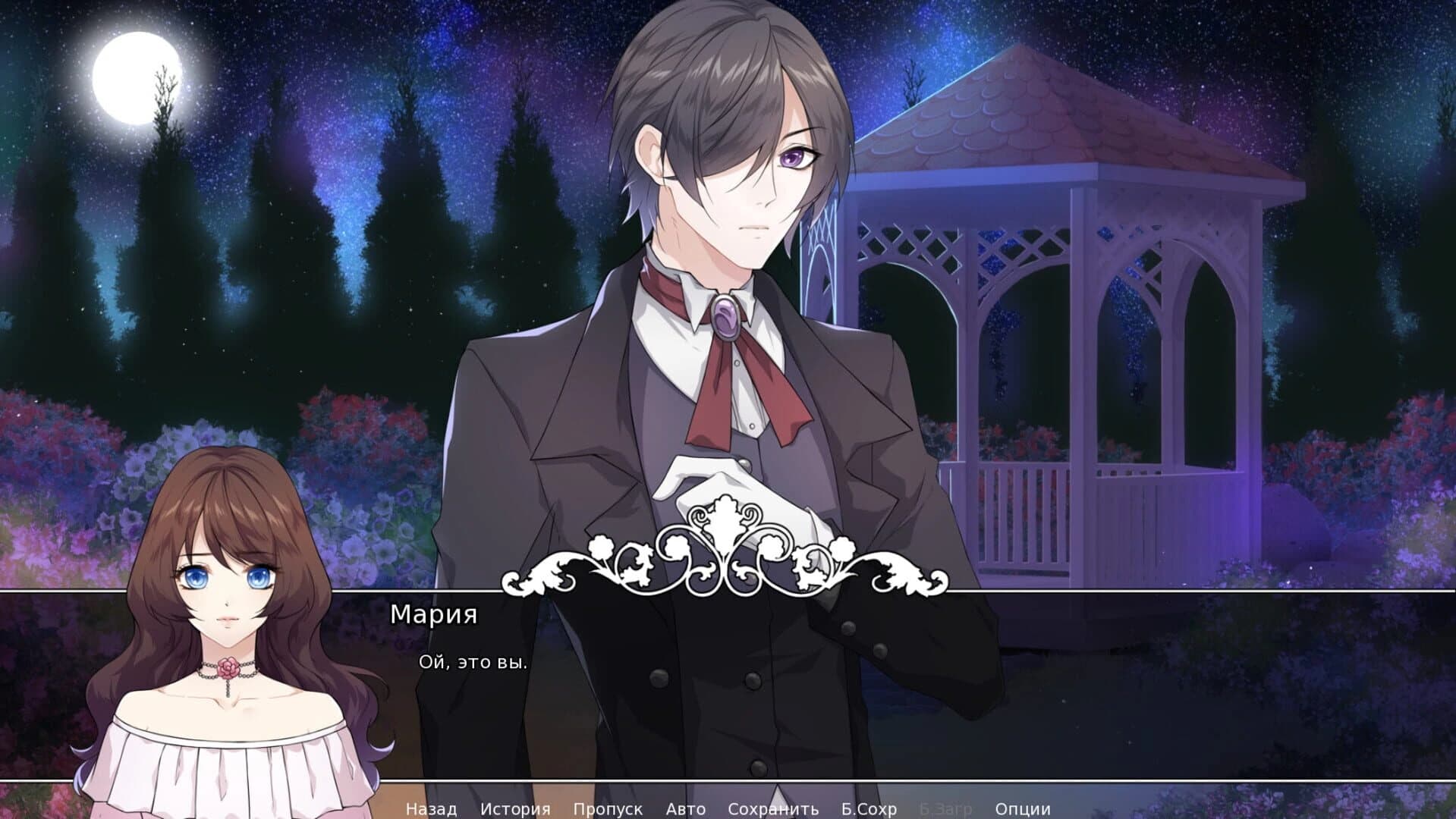 Bride of Darkness screenshot 3