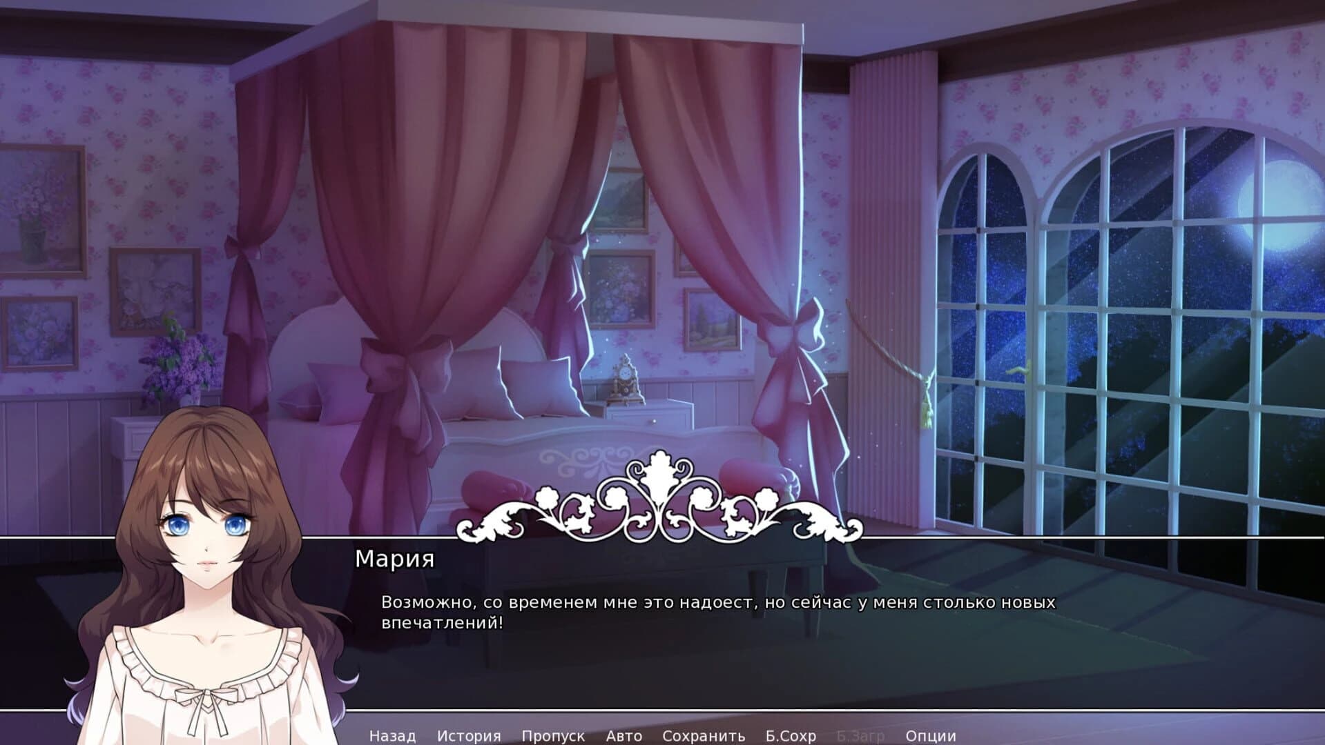 Bride of Darkness screenshot 4