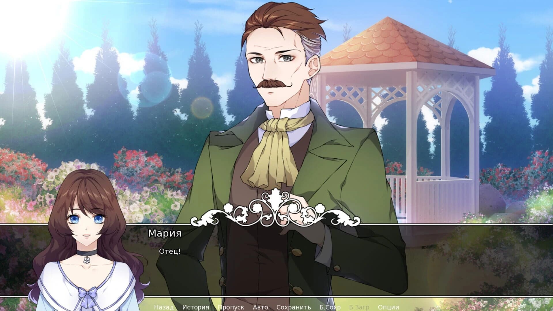 Bride of Darkness screenshot 2