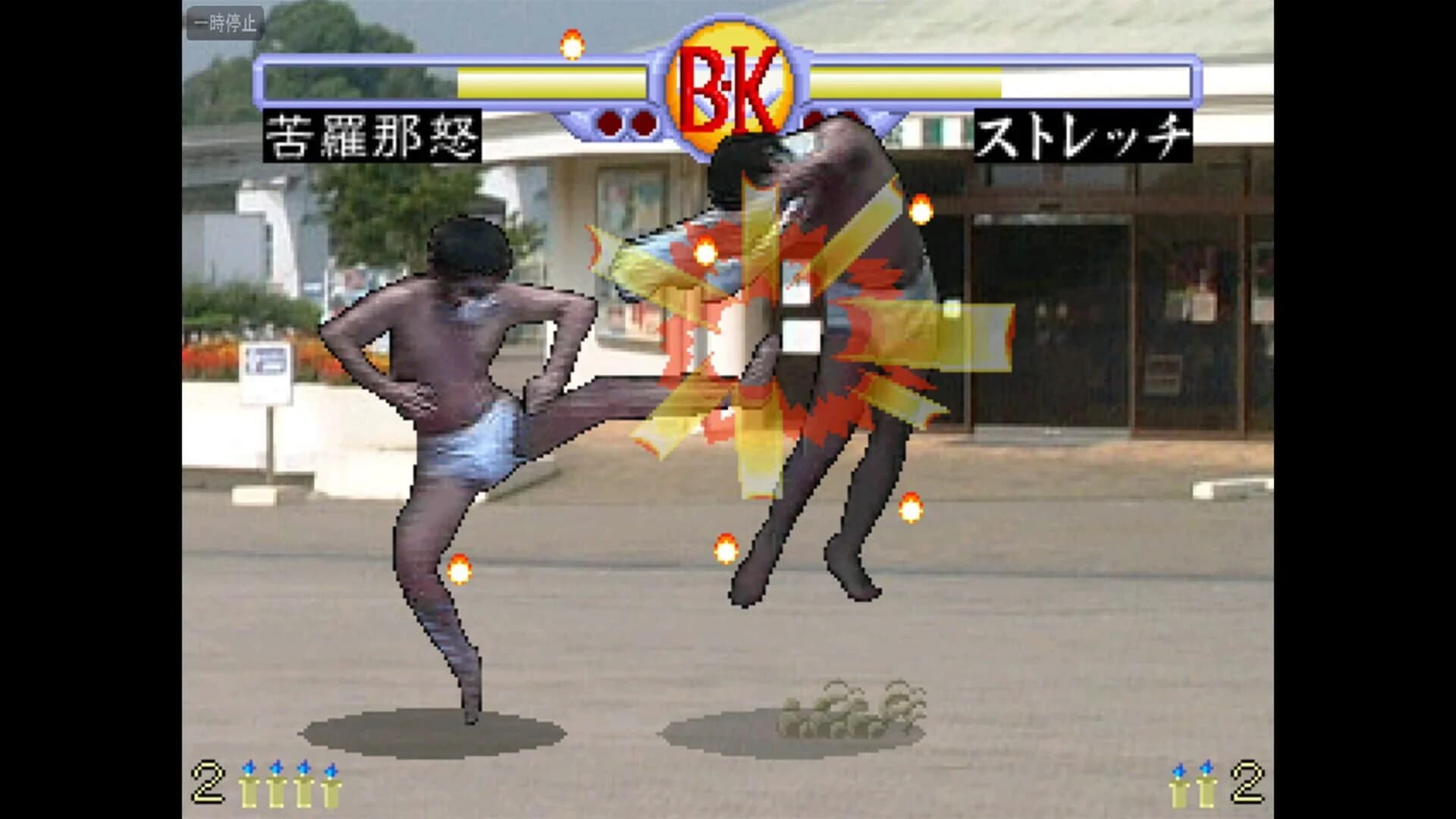 Brief Karate Foolish screenshot 3
