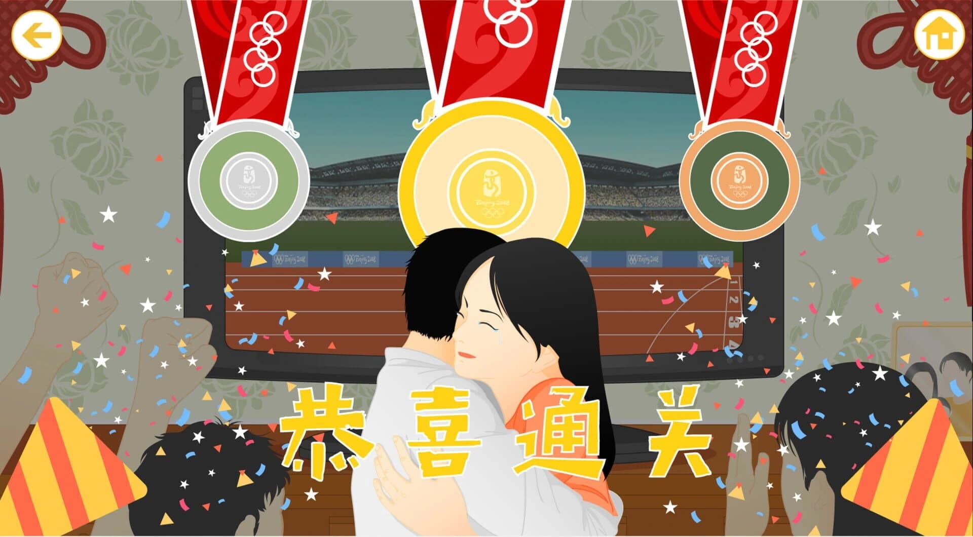 Brilliance shines in Zhejiang screenshot 4