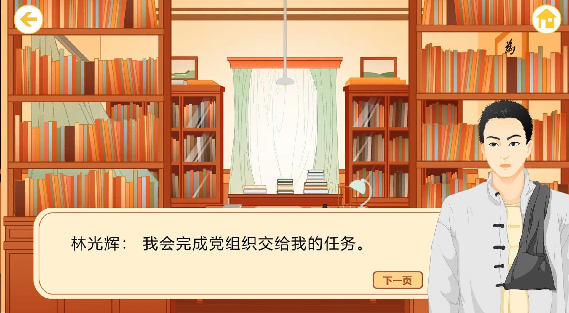 Brilliance shines in Zhejiang screenshot 1