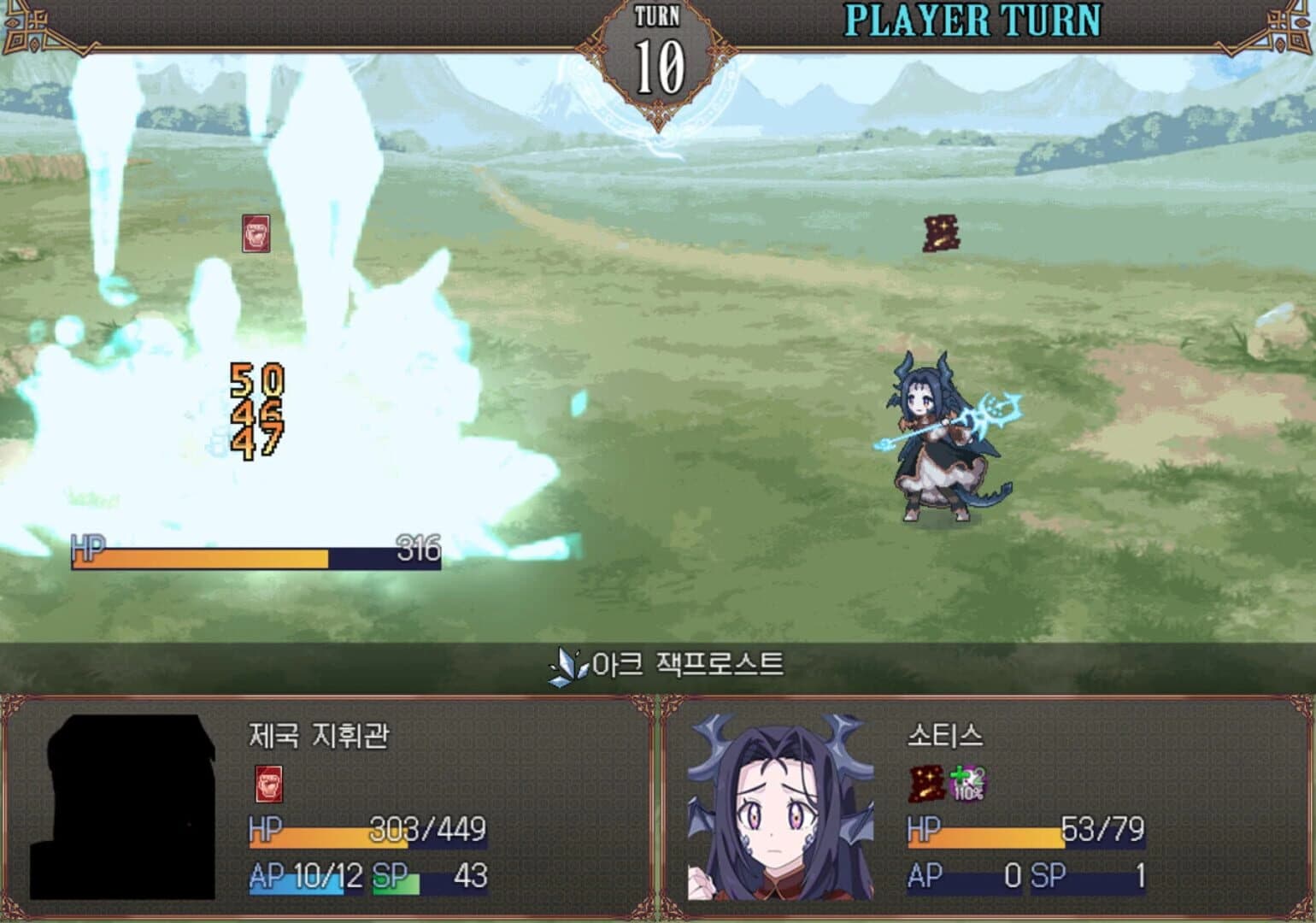 Broken Blade: Airgetlam screenshot 3