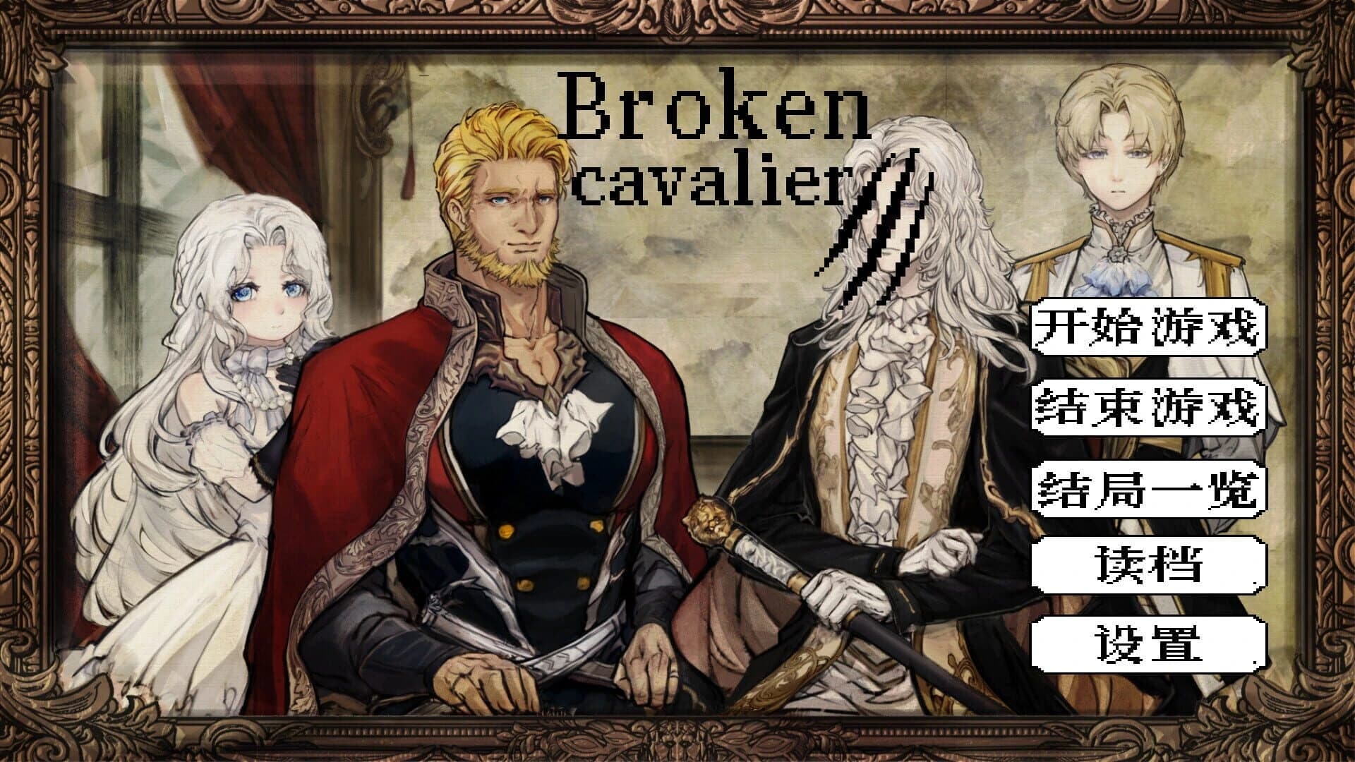 Broken Cavalier screenshot 1