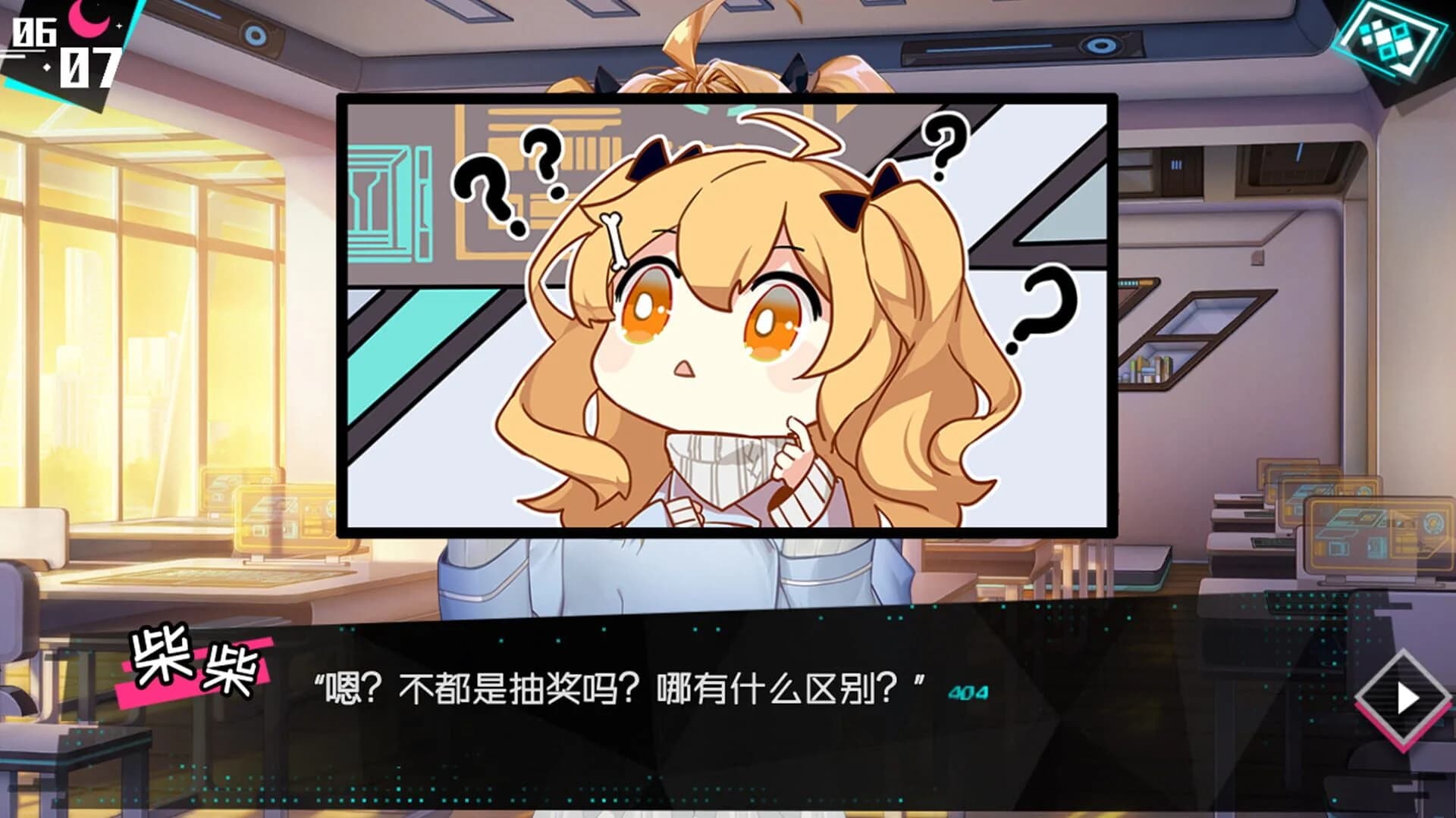Broken Delusion screenshot 5