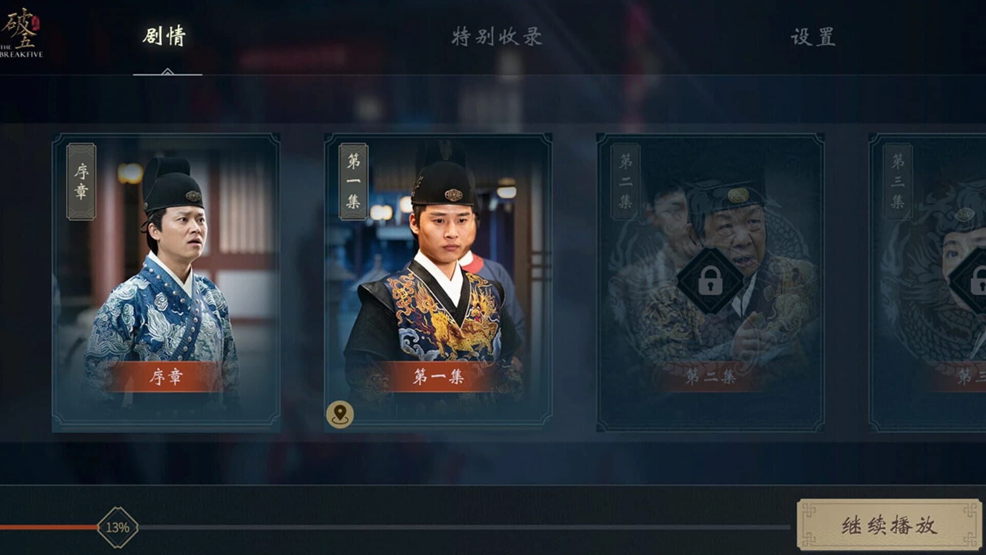Broken Fifth screenshot 4