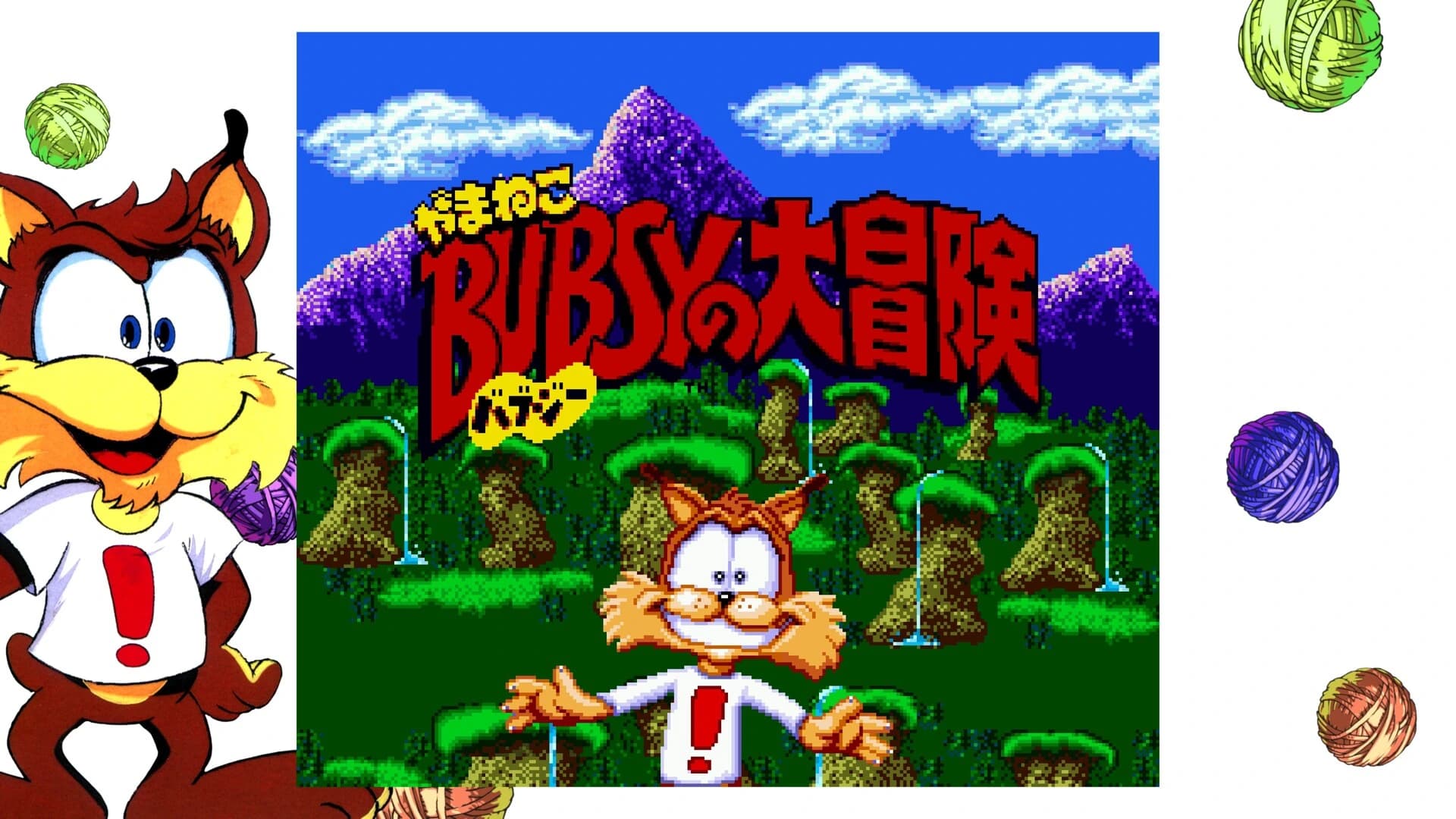 Bubsy 3D: ReFurBished screenshot 7
