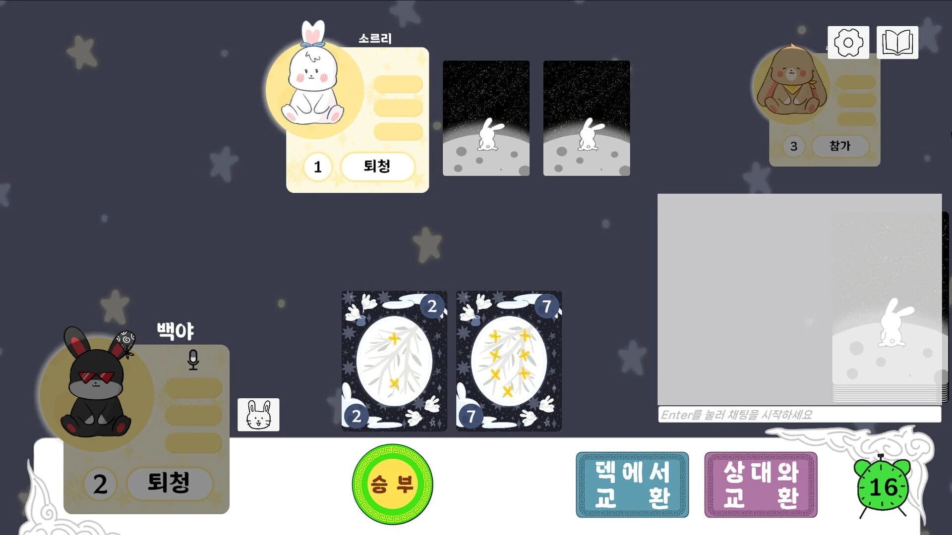 Bunny's Lie screenshot 4