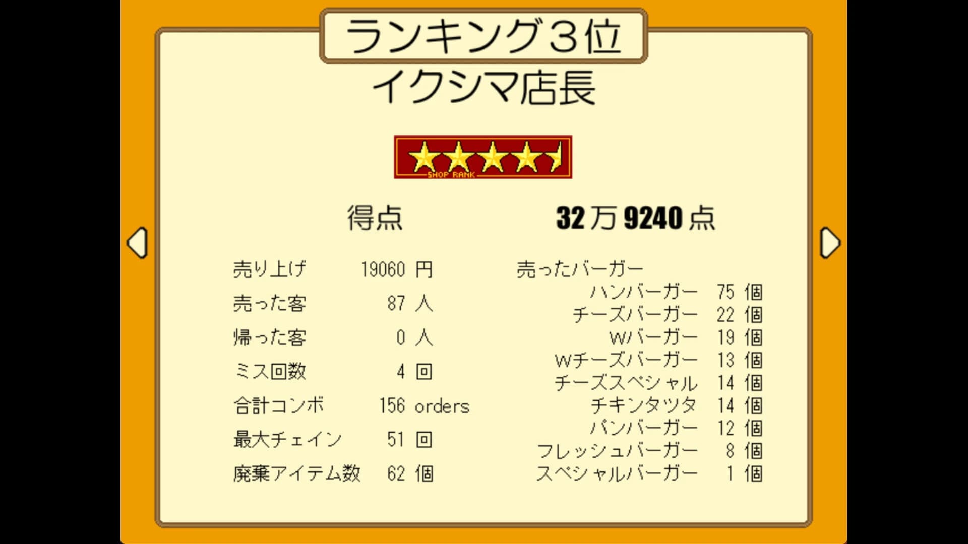 Burger Maker screenshot 7