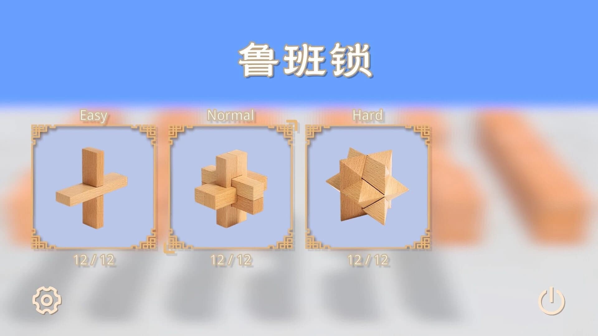 Burr Puzzle screenshot 1