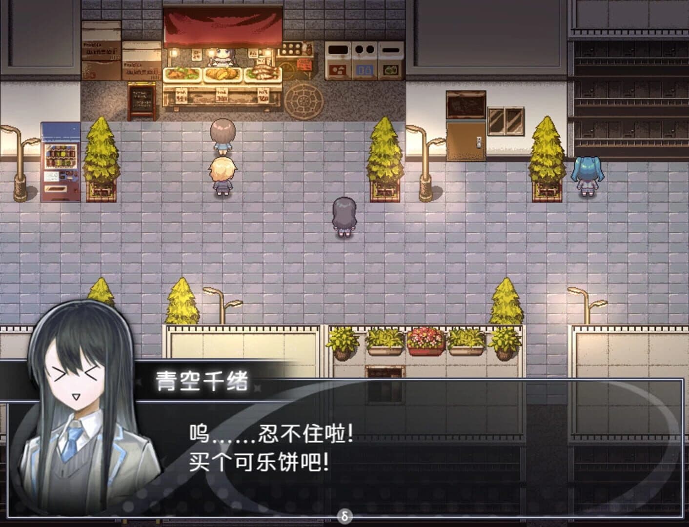 Buy a Croquette! screenshot 1