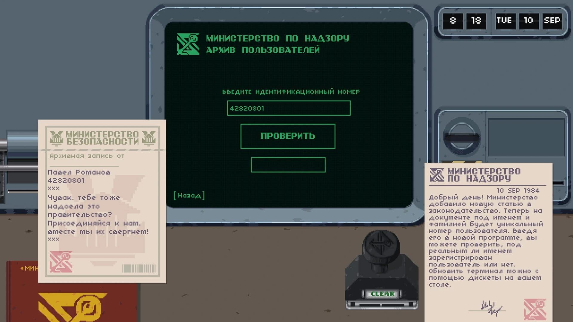 Bystander screenshot 5