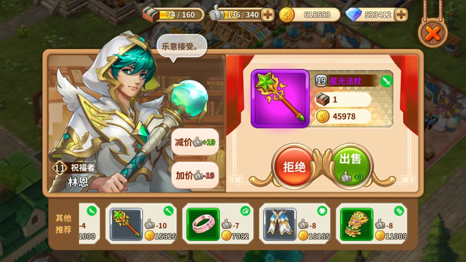 Cadria Item Shop screenshot 3