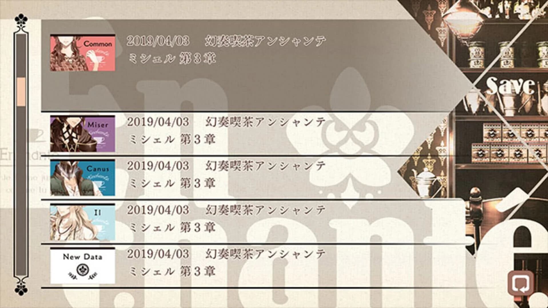 Café Enchanté screenshot 2